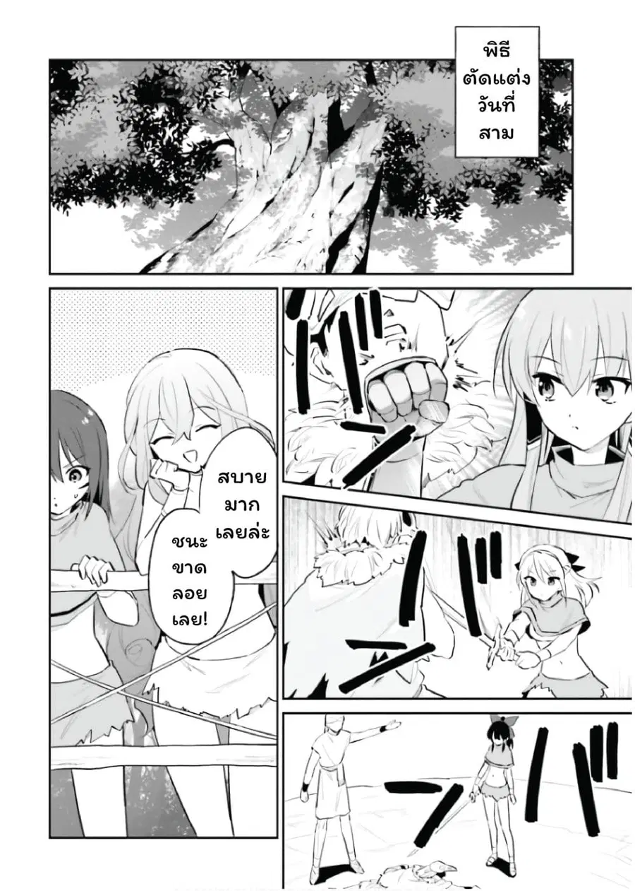 In Another World With My Smartphone ตอนที่ 85 หน้า 14