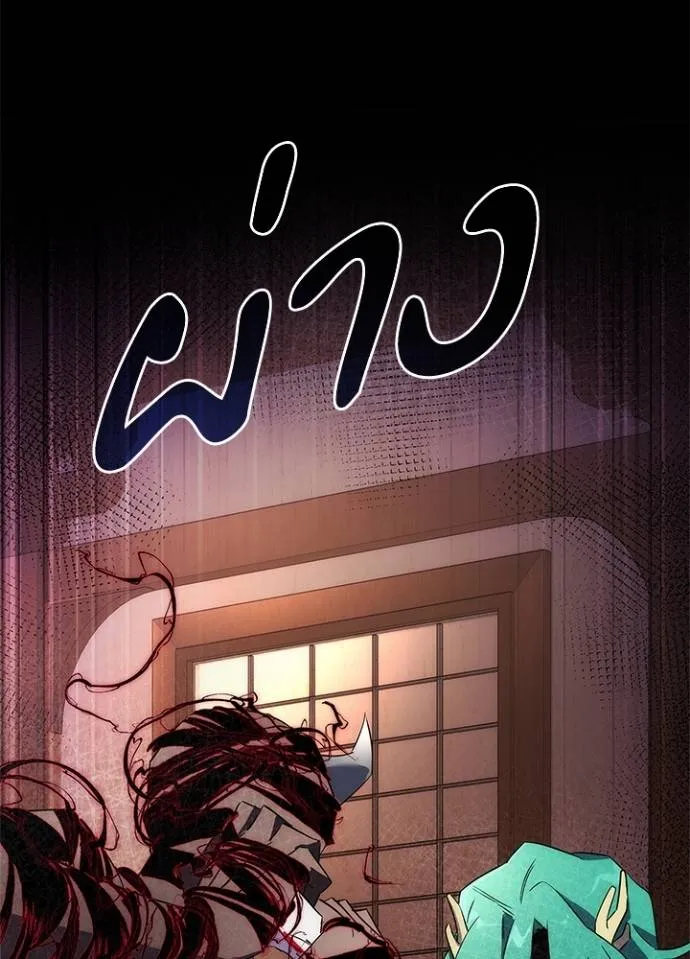 Night of the Ogre ตอนที่ 56 หน้า 146