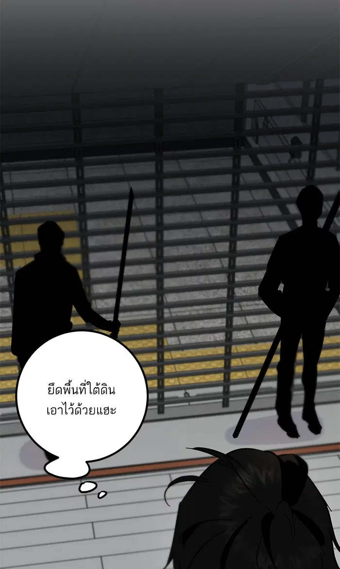 Return to Player ตอนที่ 15 หน้า 47