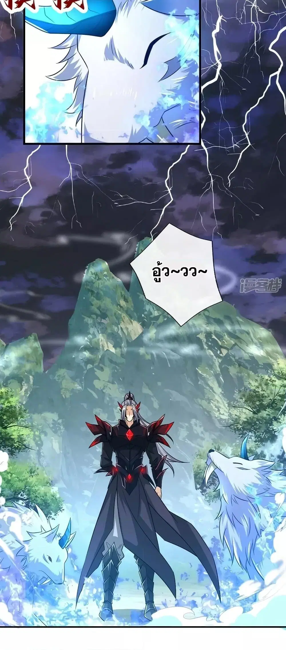 The Ten Great Emperors At The Beginning Are All My Apprentices ตอนที่ 93 หน้า 13