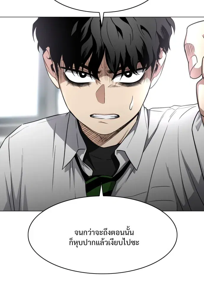JAKDU ตอนที่ 30 หน้า 26