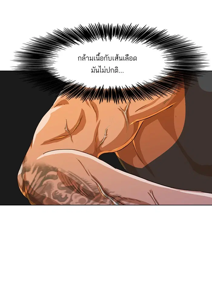 Random Chat ตอนที่ 54 หน้า 42
