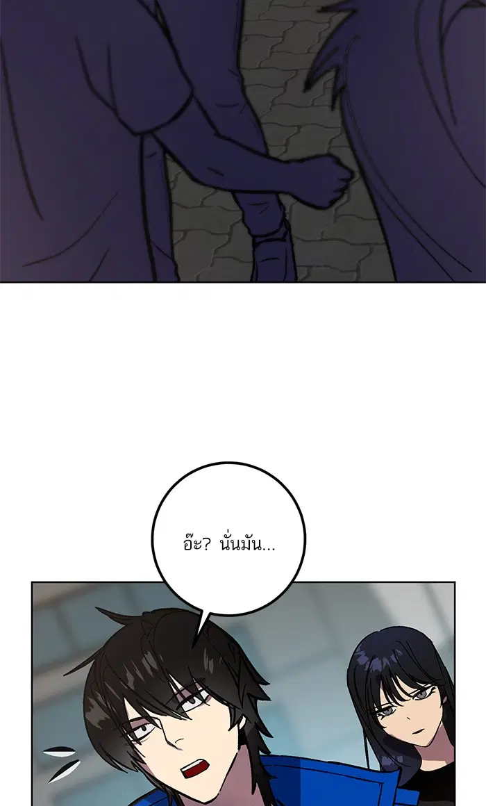 Return to Player ตอนที่ 41 หน้า 85