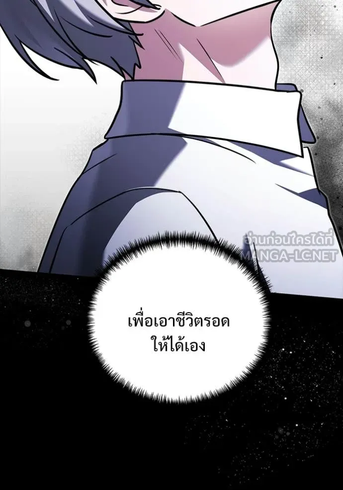Terminally-Ill Genius Dark Knight อัศวินดำล่าท้าเวลา ตอนที่ 137 หน้า 125