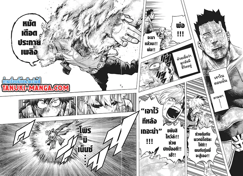 My Hero Academia ตอนที่ 291 หน้า 14