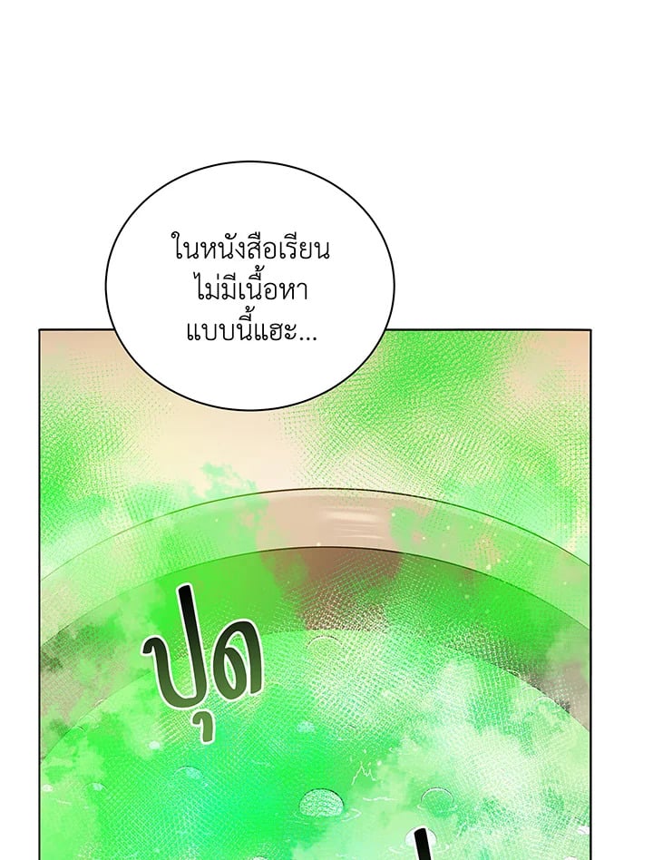 Necromancer Academy’s Genius Summoner ตอนที่ 29 หน้า 27