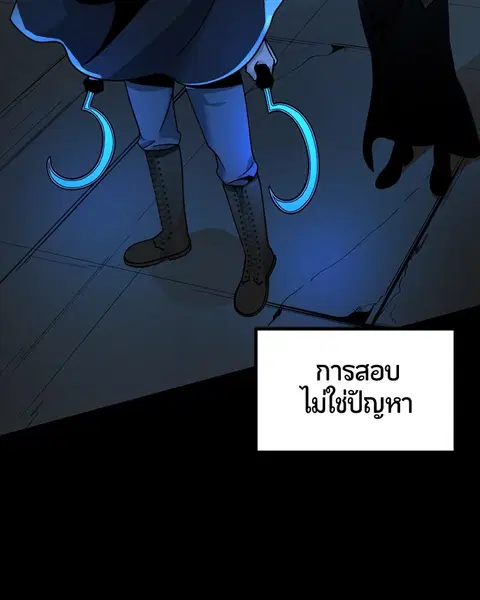 HERO KILLER ตอนที่ 42 หน้า 136