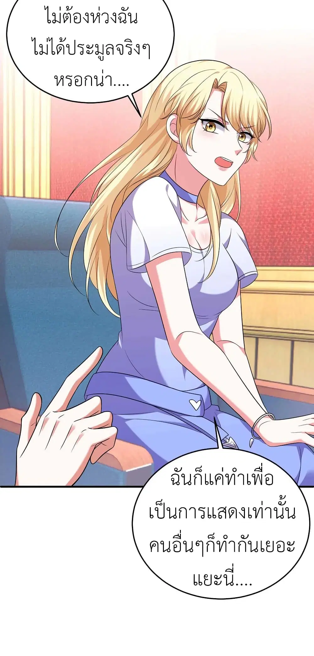 The Big Guy calls me Little Ancestor ตอนที่ 57 หน้า 28