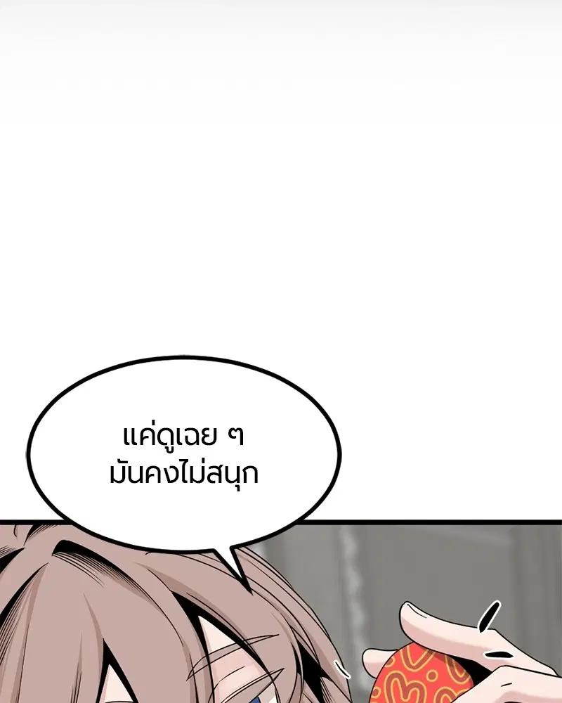 HERO KILLER ตอนที่ 66 หน้า 107