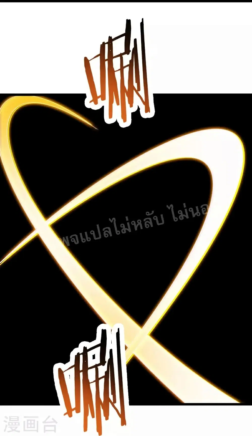 My Harem is All Female Students ตอนที่ 91 หน้า 36