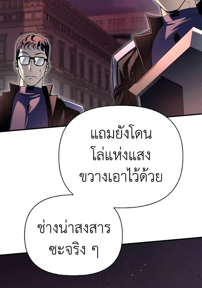 Superhuman Battlefield เกมของยอดมนุษย์ ตอนที่ 104 หน้า 169