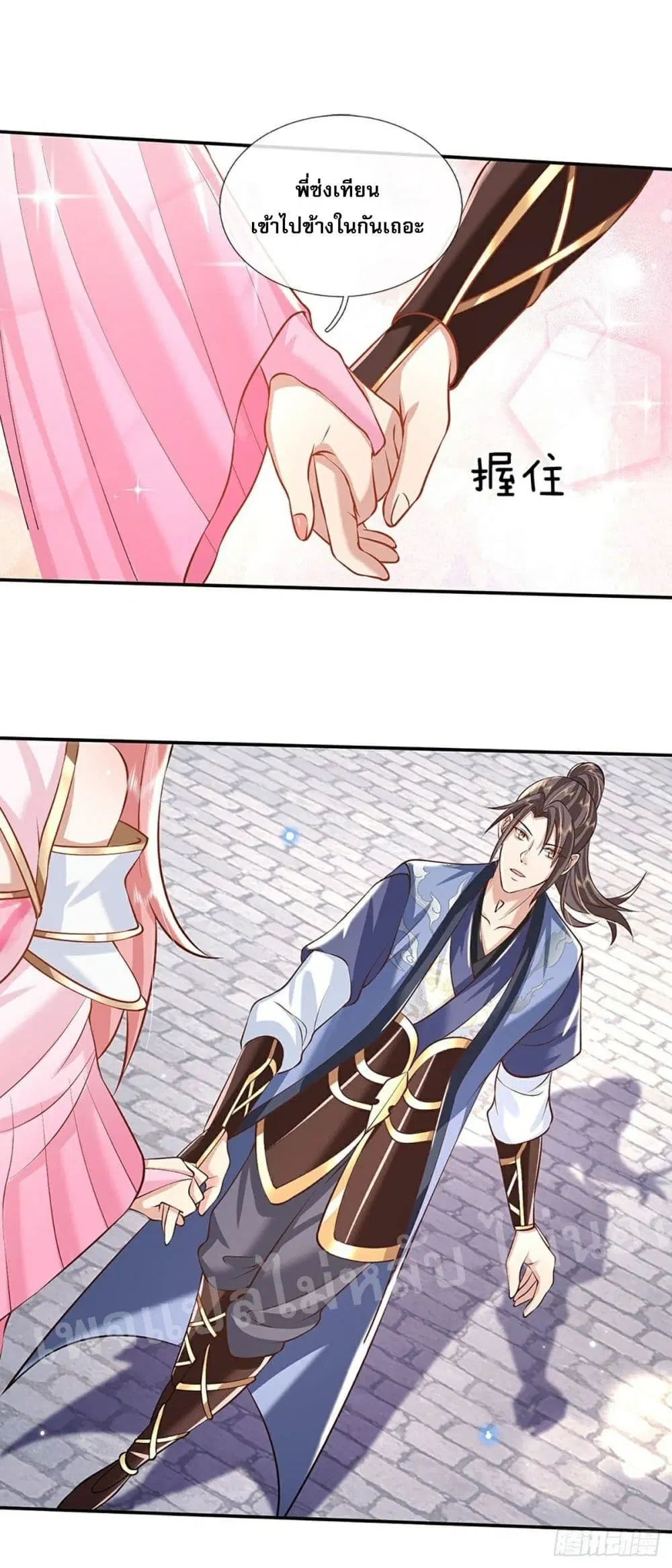 Royal God of War, Rising Dragon ตอนที่ 86 หน้า 18