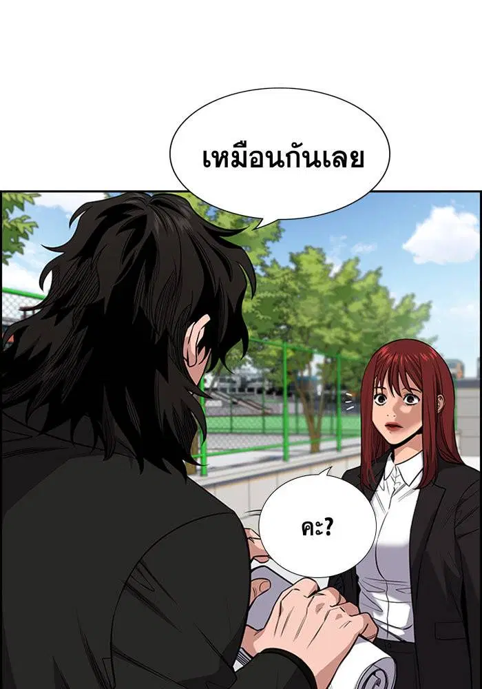 True Education ตอนที่ 23 หน้า 9