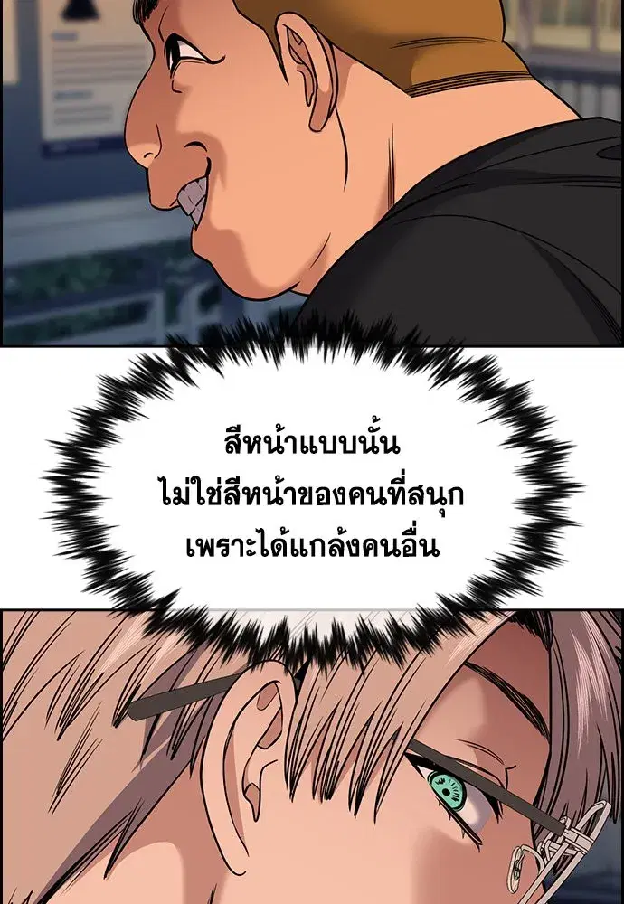 True Education ตอนที่ 156 หน้า 16