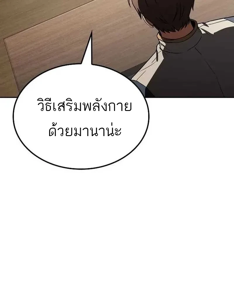 A Wizard’s Restaurant ตอนที่ 134 หน้า 157