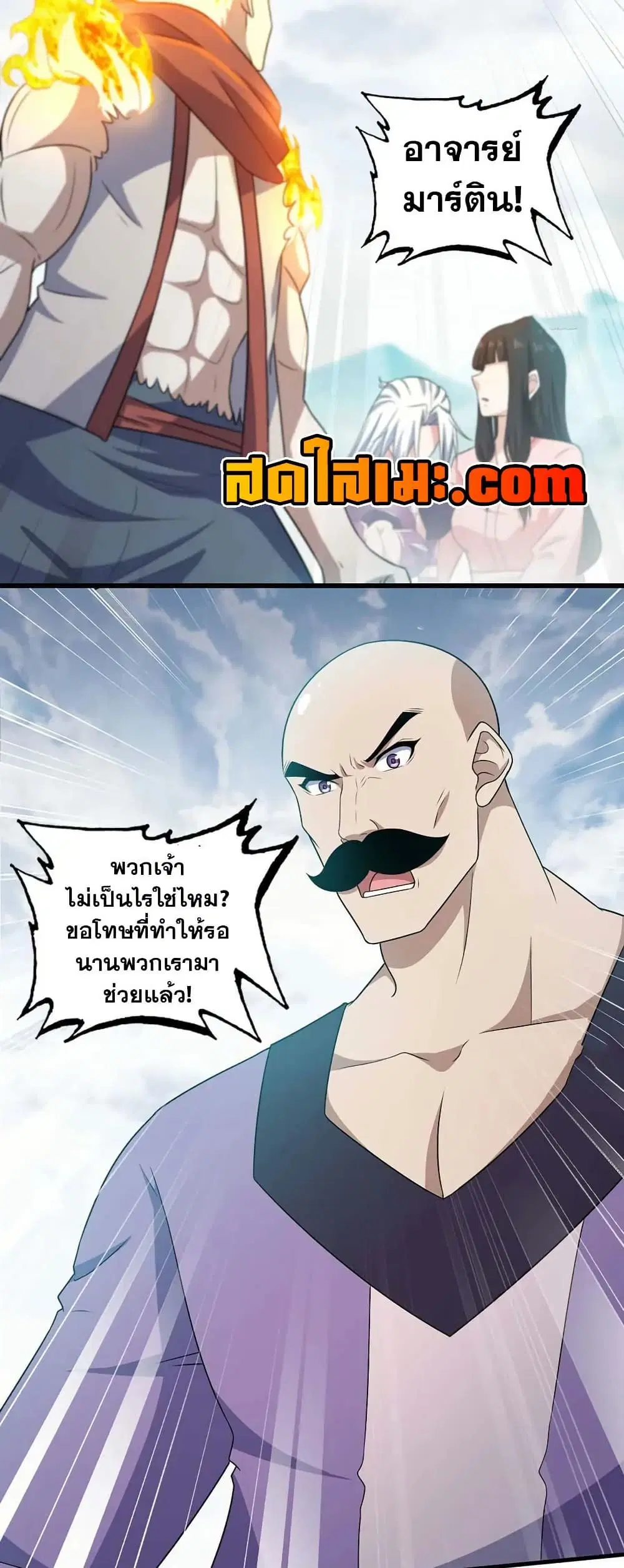 My Wife is a Demon Queen ตอนที่ 395 หน้า 29