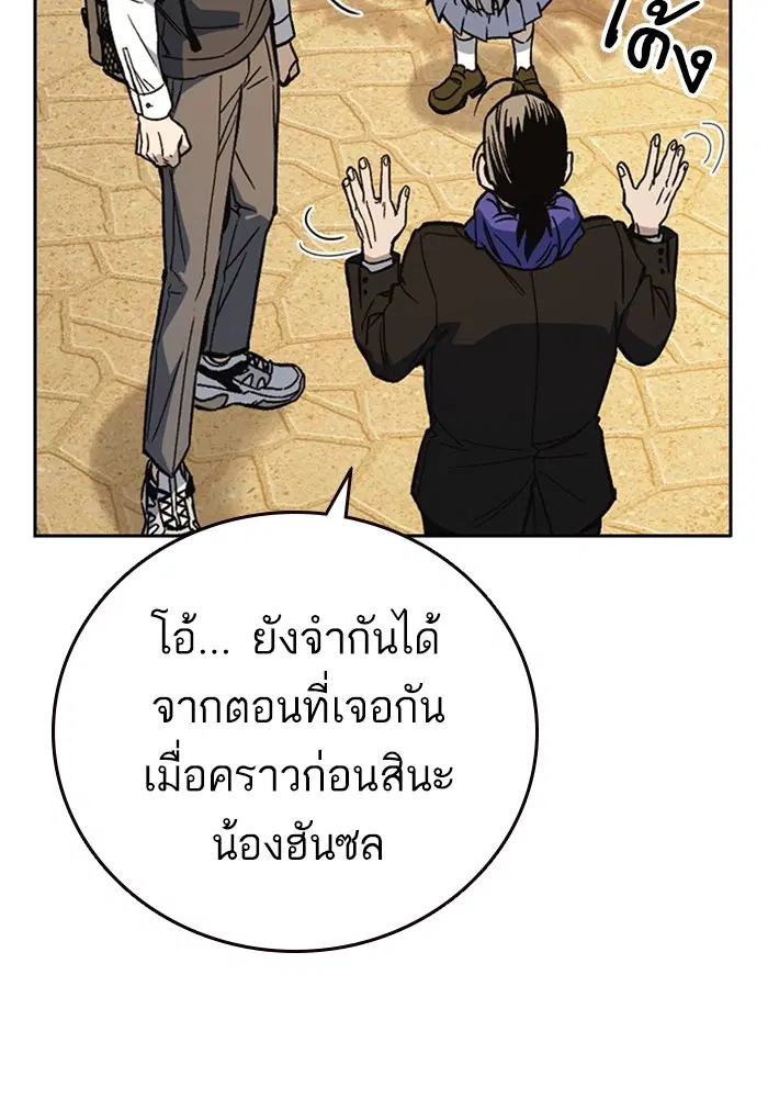 Study Group ตอนที่ 200 หน้า 80
