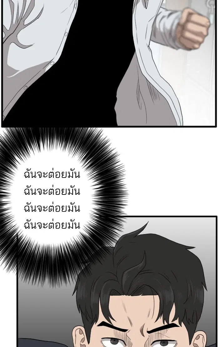 Bad Guy ตอนที่ 9 หน้า 119