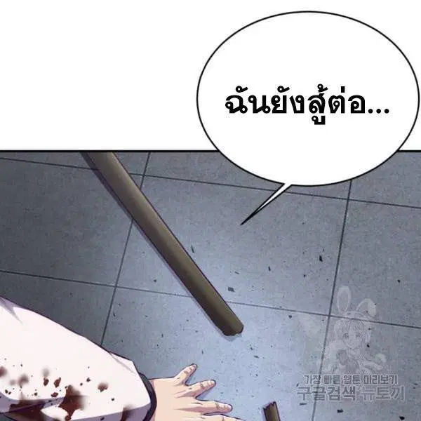 The Boy of Death ตอนที่ 146 หน้า 20