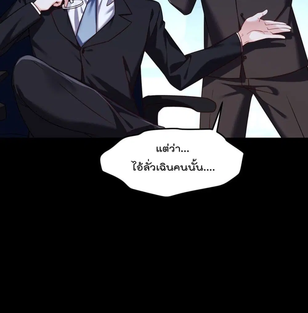 The Immortal Emperor Luo Wuji Has Returned ตอนที่ 61 หน้า 9