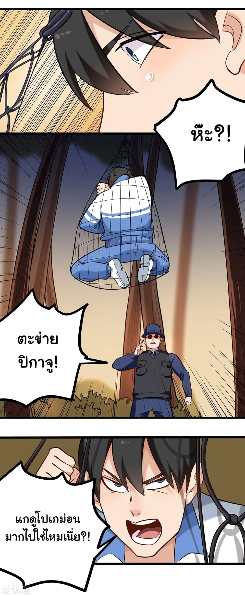 School Flower Master ตอนที่ 181 หน้า 7