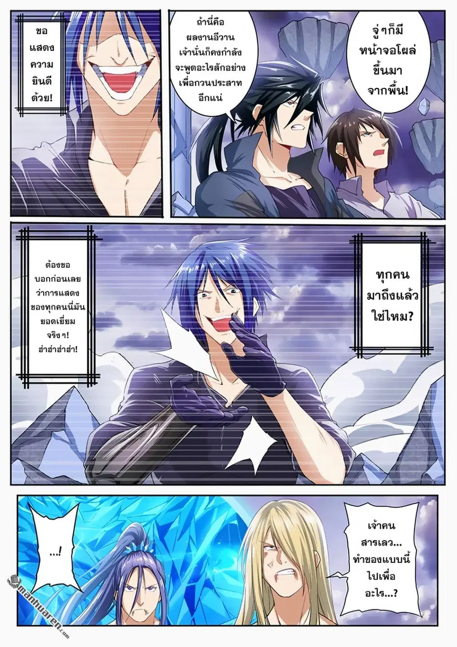Hero? I Quit A Long Time Ago ตอนที่ 176 หน้า 9