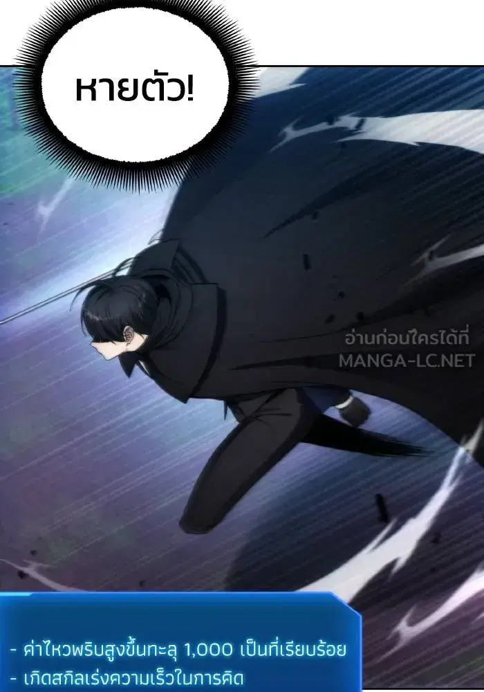 How to Live as a Villain ตอนที่ 94 หน้า 54