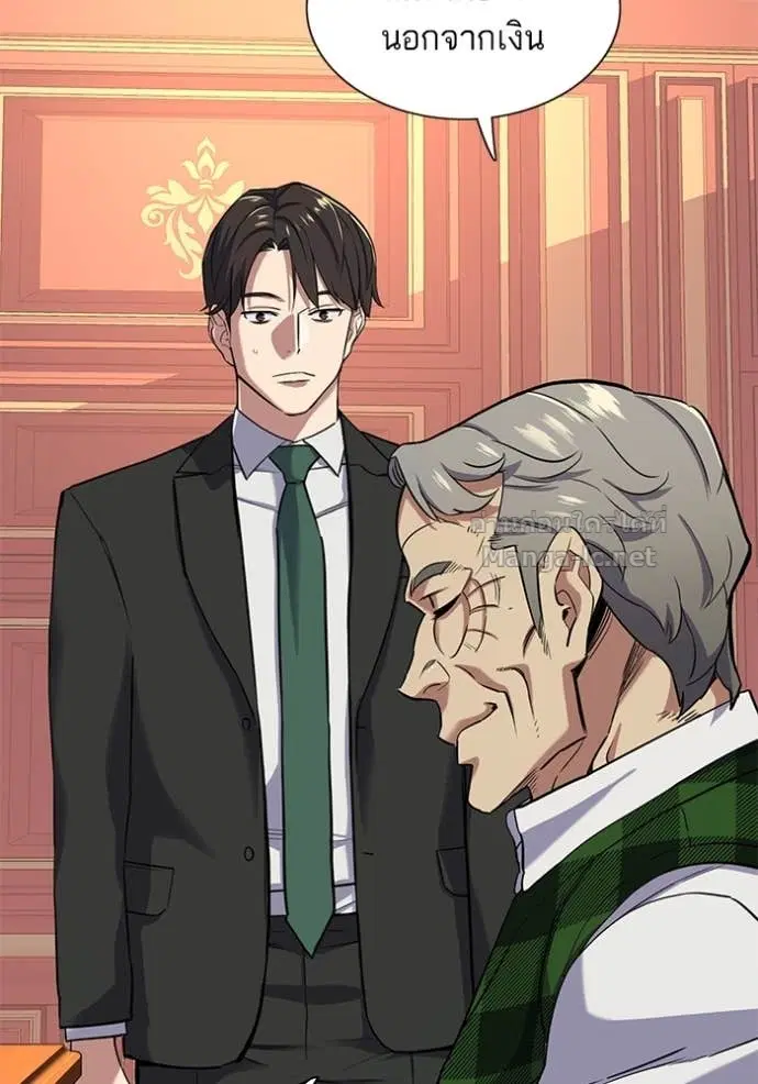 Reborn Rich ตอนที่ 53 หน้า 6