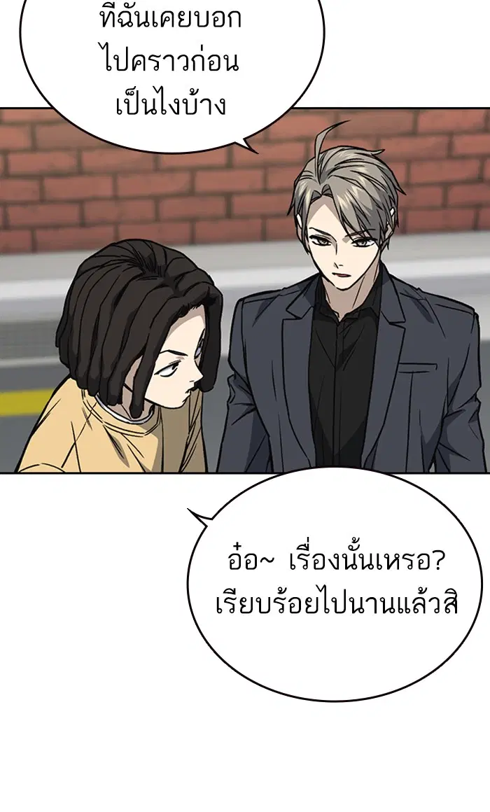 Study Group ตอนที่ 152 หน้า 52
