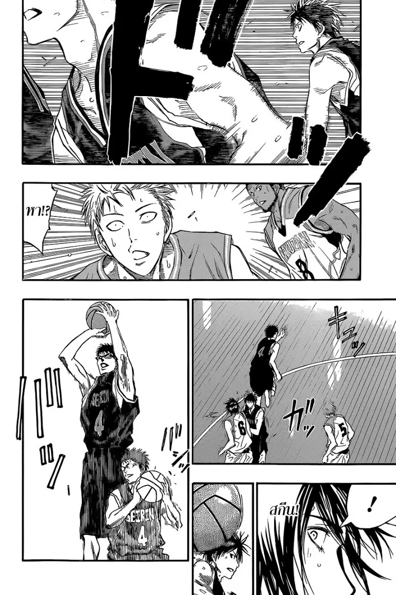 Kuroko no Basuke ตอนที่ 246 หน้า 11