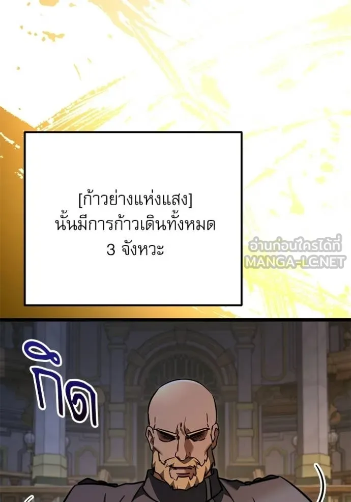 Terminally-Ill Genius Dark Knight อัศวินดำล่าท้าเวลา ตอนที่ 116 หน้า 92