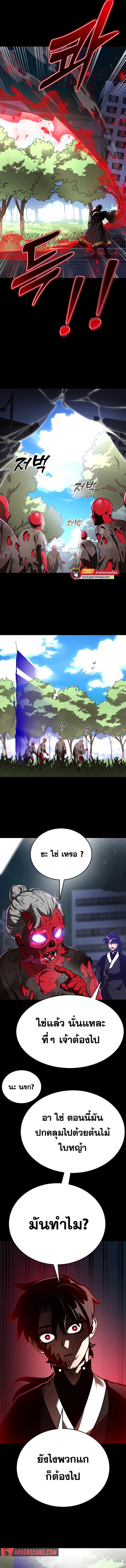 Reincarnation Path of The Underworld King ยอมรา ผู้พิพากษาจากนรก ตอนที่ 3 หน้า 3