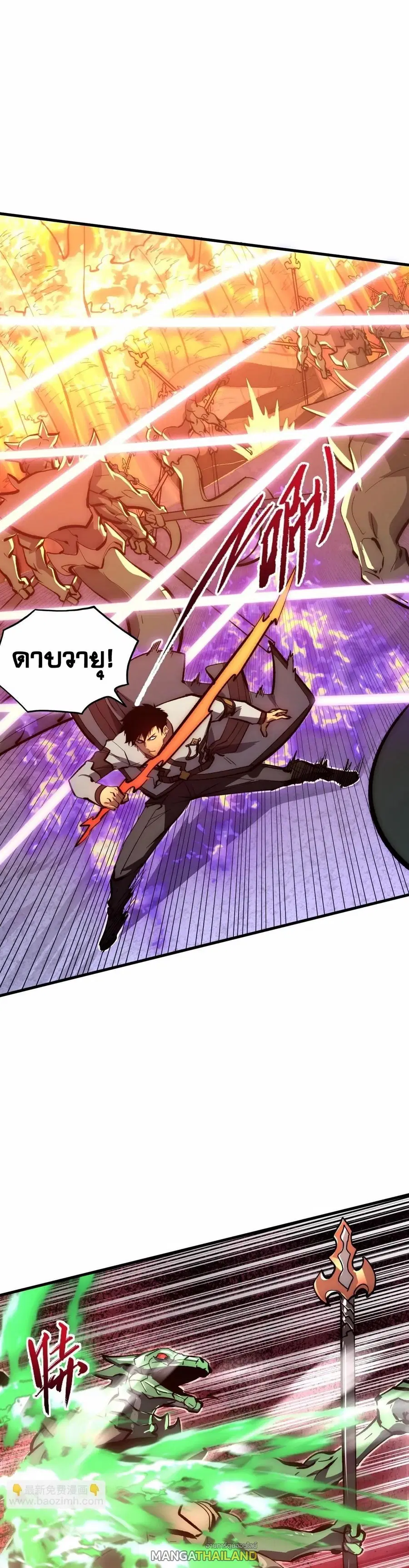 Rise From The Rubble ตอนที่ 208 หน้า 12