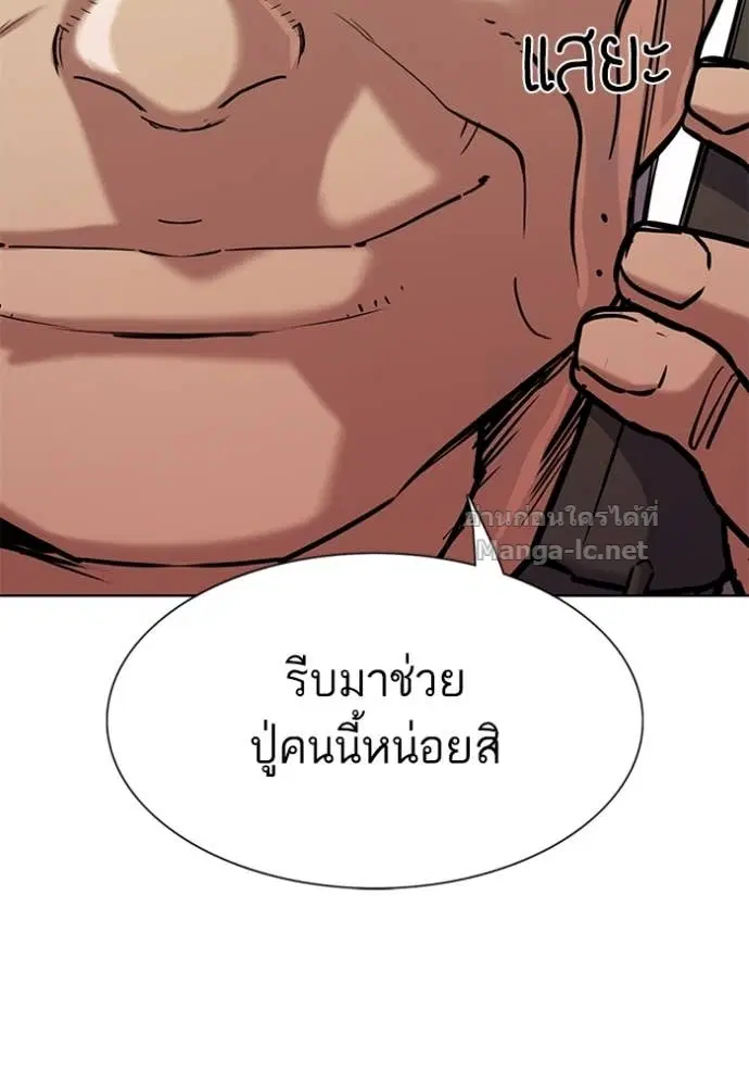Reborn Rich ตอนที่ 130 หน้า 93