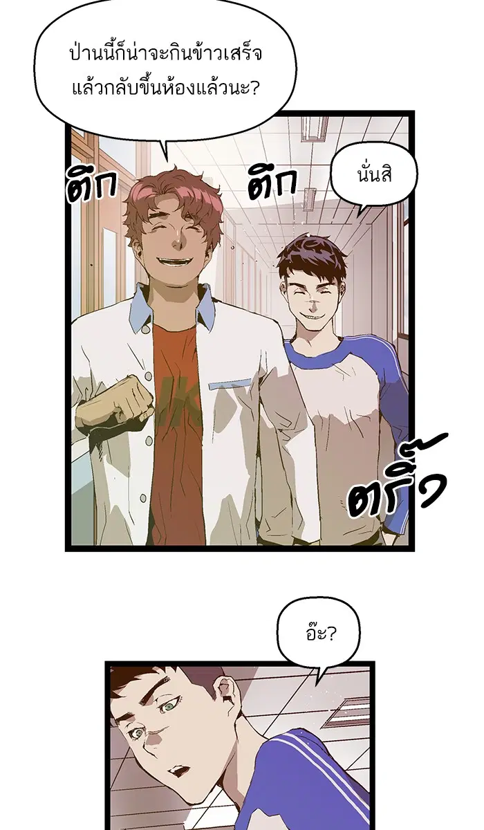 Weak Hero ตอนที่ 69 หน้า 14