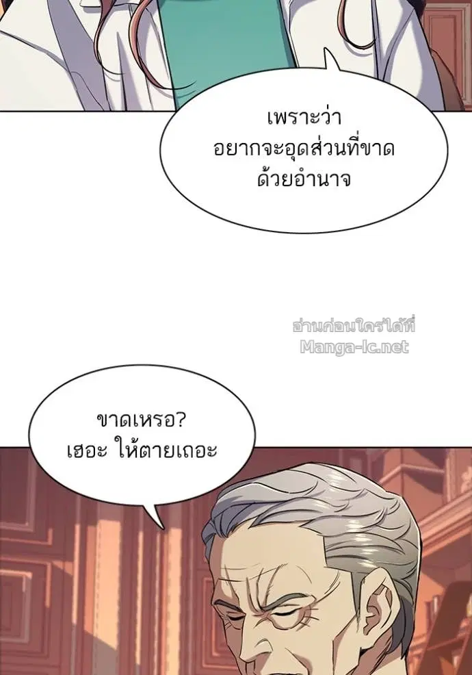 Reborn Rich ตอนที่ 45 หน้า 75
