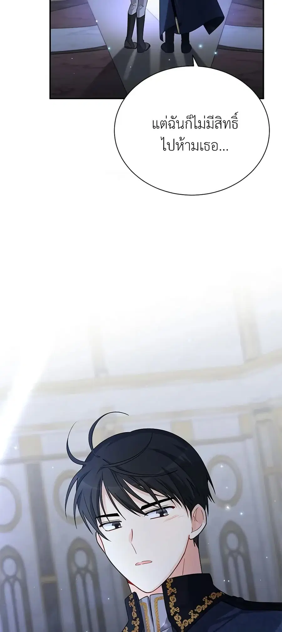 The Soulless Duchess ตอนที่ 43 หน้า 39