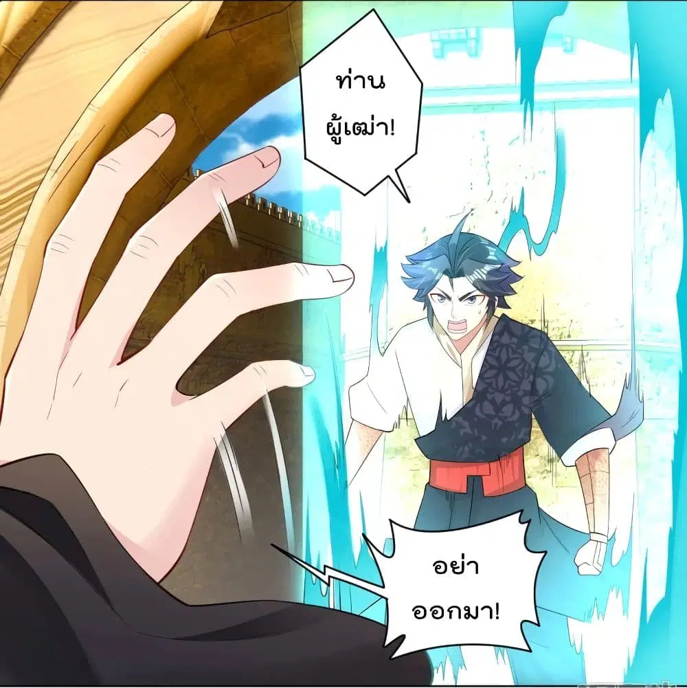 Rebirth God of War ตอนที่ 233 หน้า 46