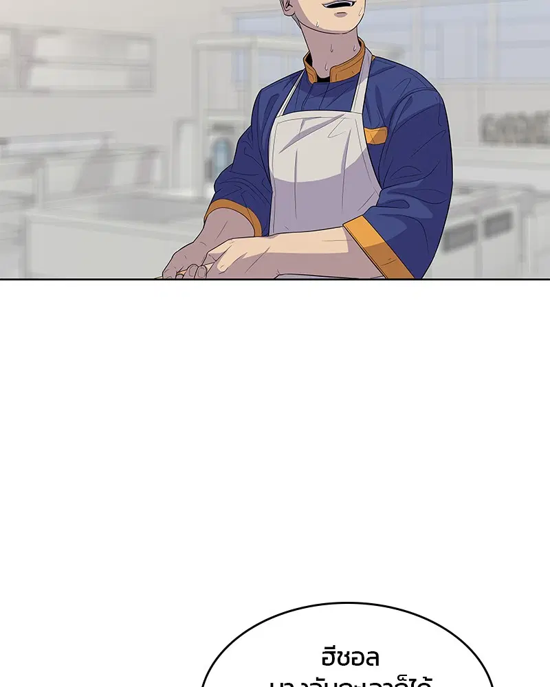Kitchen Soldier ตอนที่ 111 หน้า 36