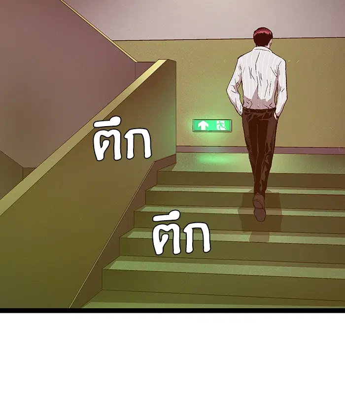 Weak Hero ตอนที่ 106 หน้า 124