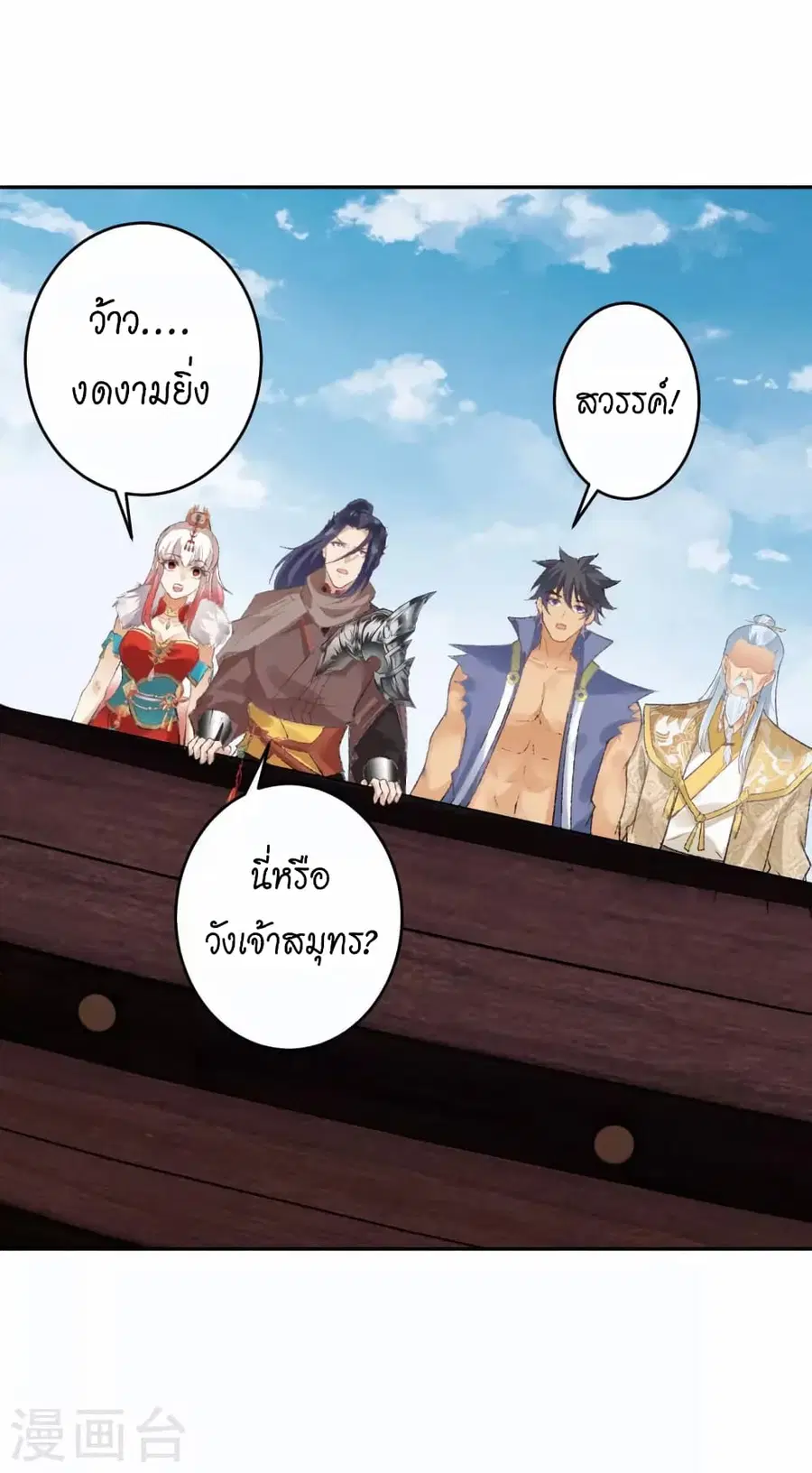 Against the Gods ตอนที่ 432 หน้า 20