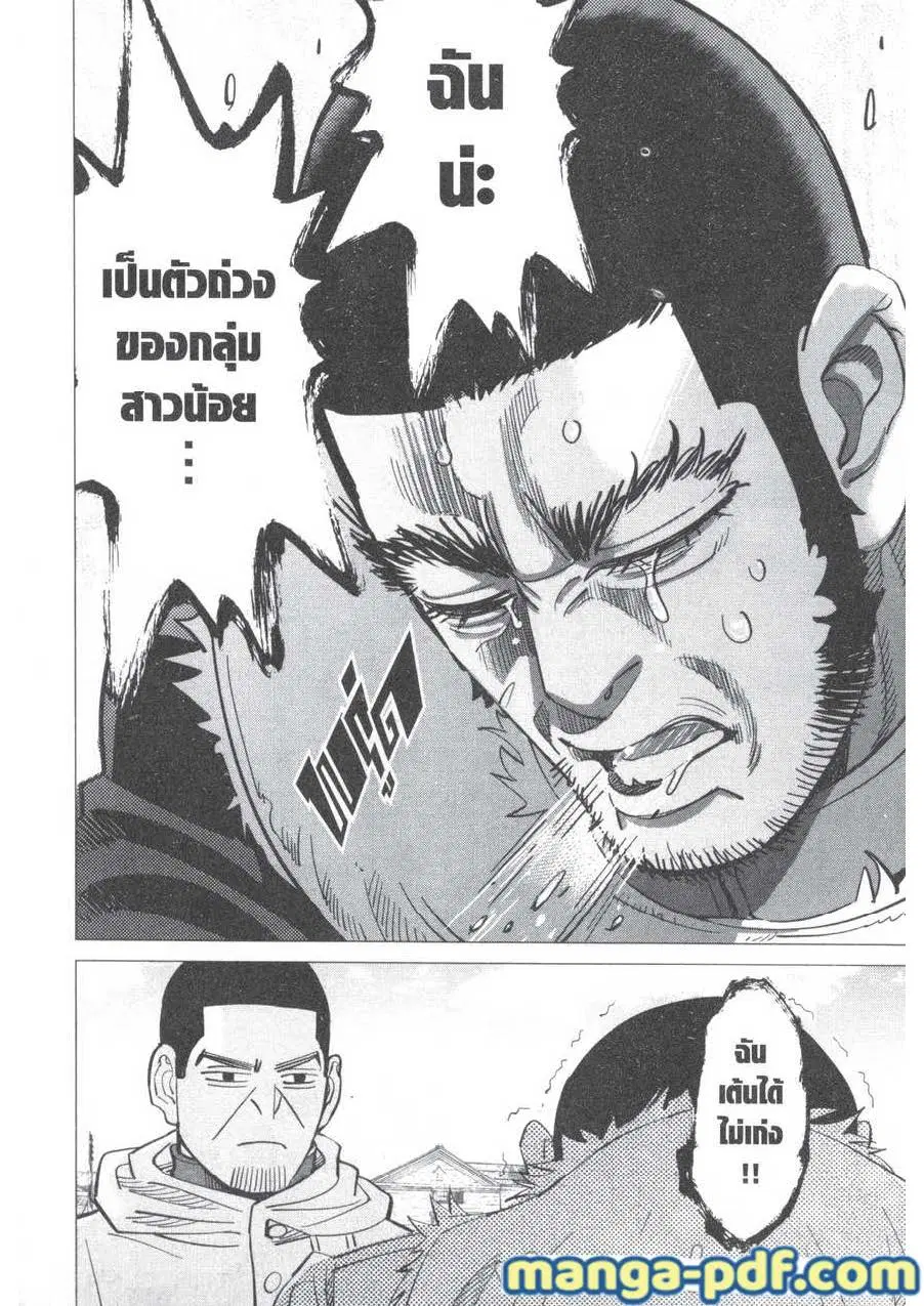 Golden Kamuy ตอนที่ 155 หน้า 18