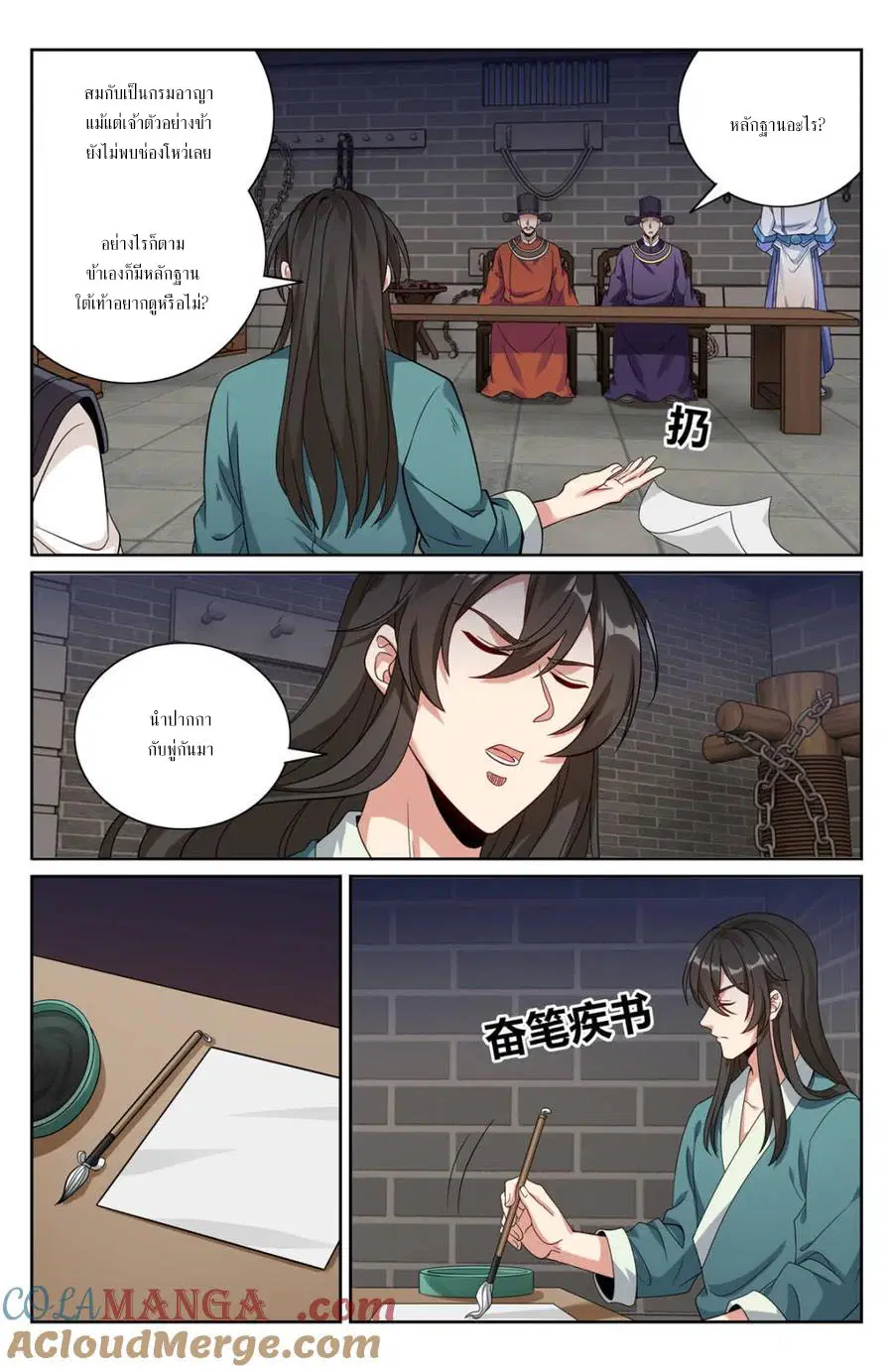 Nightwatcher ตอนที่ 403 หน้า 5