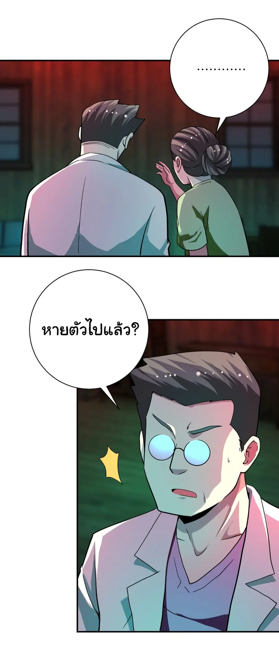 Apocalyptic Super System ตอนที่ 421 หน้า 24