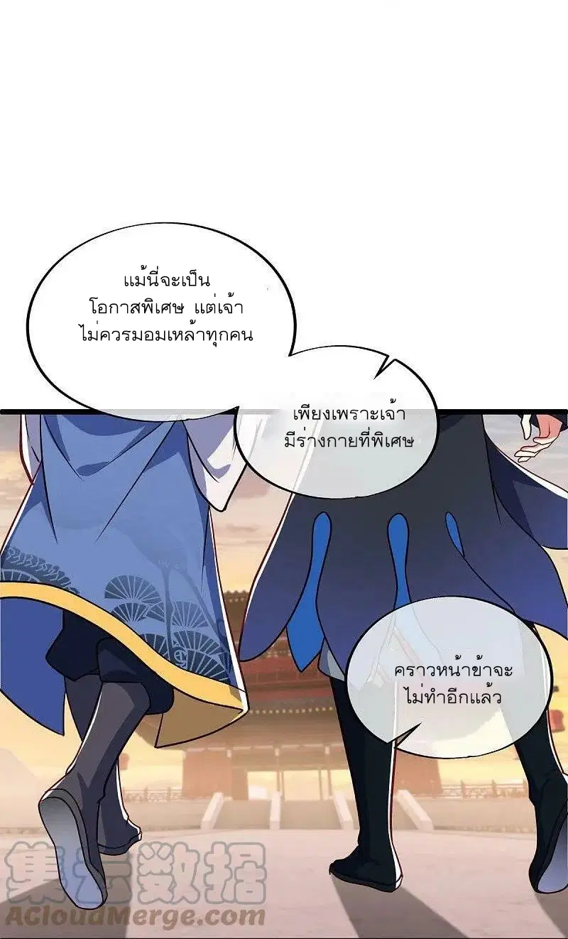Peerless Battle Spirit ตอนที่ 540 หน้า 54