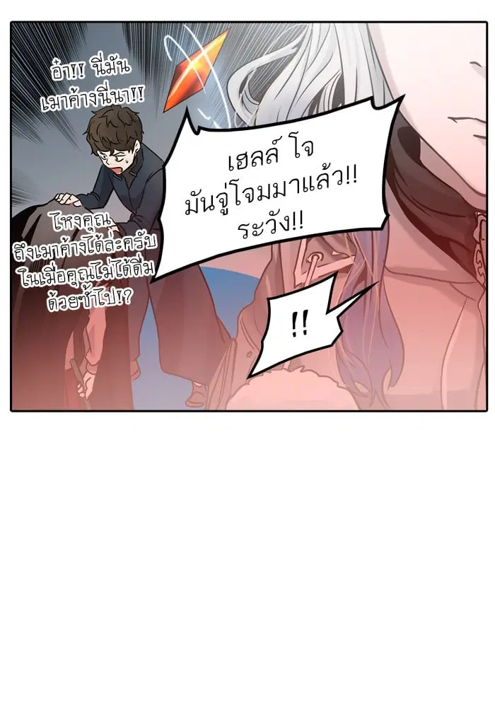 Tower of God ตอนที่ 329 หน้า 10