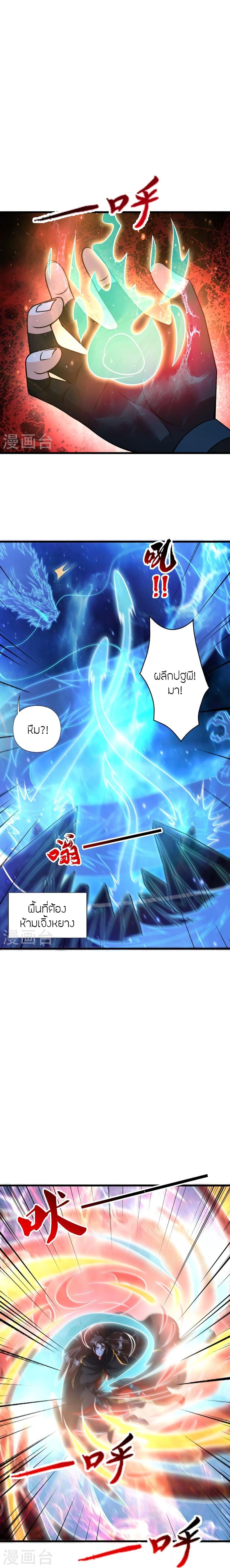 Banished Disciple’s Counterattack ราชาอมตะผู้ถูกขับไล่ ตอนที่ 435 หน้า 18