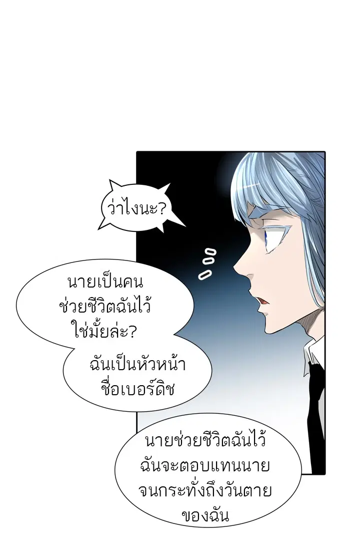 Tower of God ตอนที่ 439 หน้า 43
