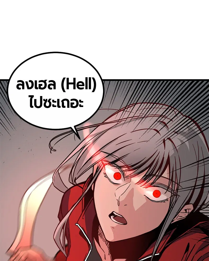 HERO KILLER ตอนที่ 3 หน้า 145