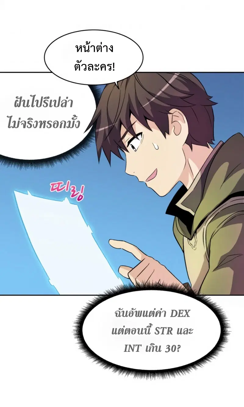 Arcane Sniper ตอนที่ 13 หน้า 64